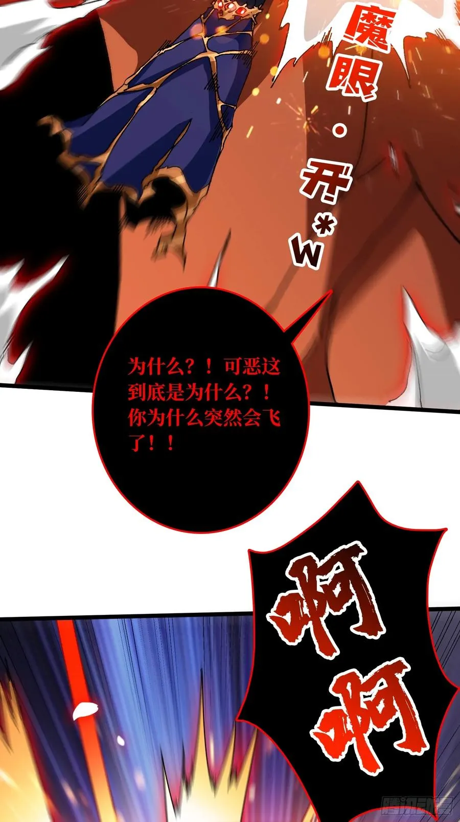 第45话 BOSS竟是我自己 第44页