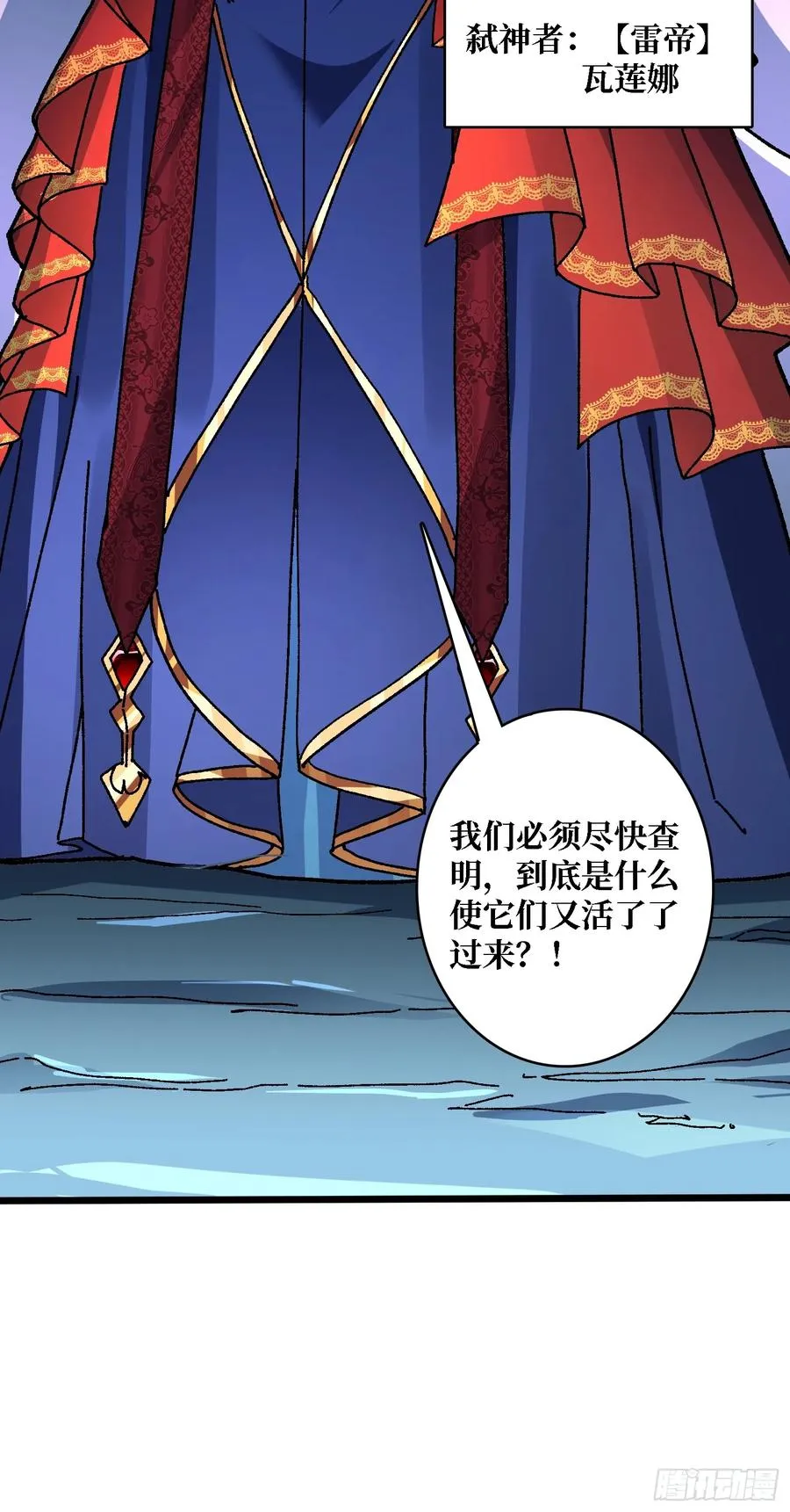 第46话 与“龙”缠绵 第59页