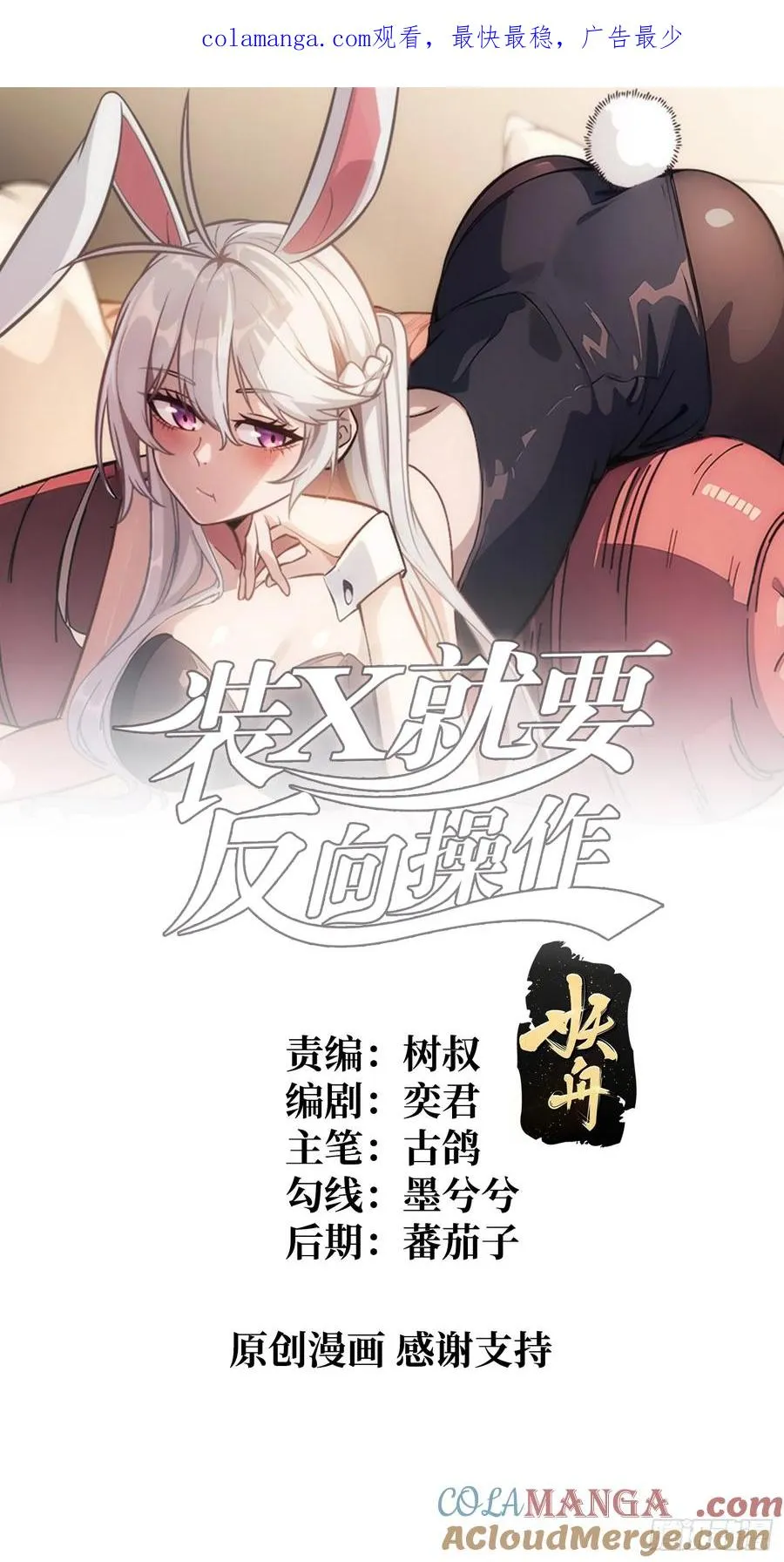 第48话 机械迷城 第1页
