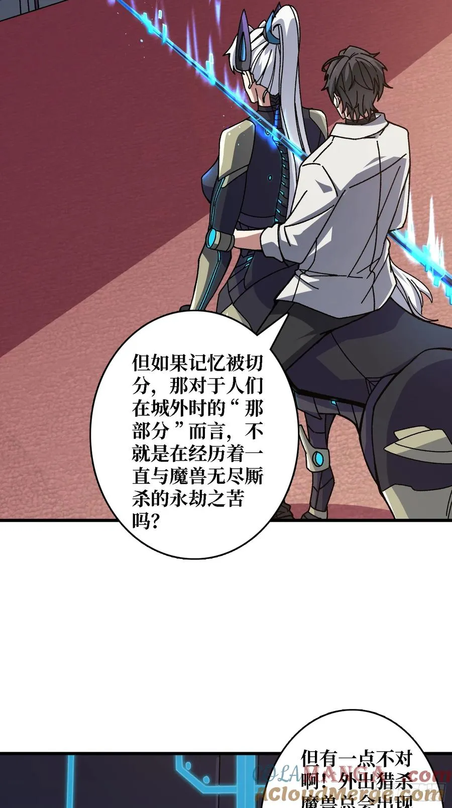 第48话 机械迷城 第13页