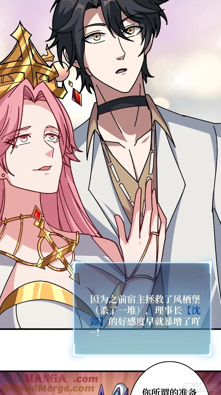 第48话 机械迷城 第40页