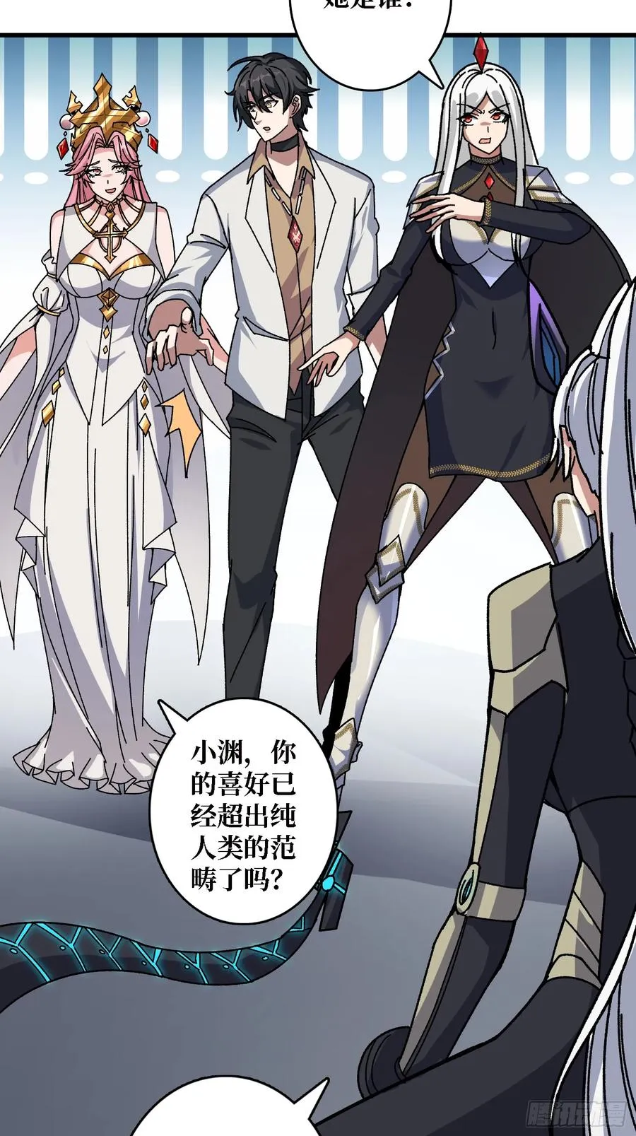 第48话 机械迷城 第42页
