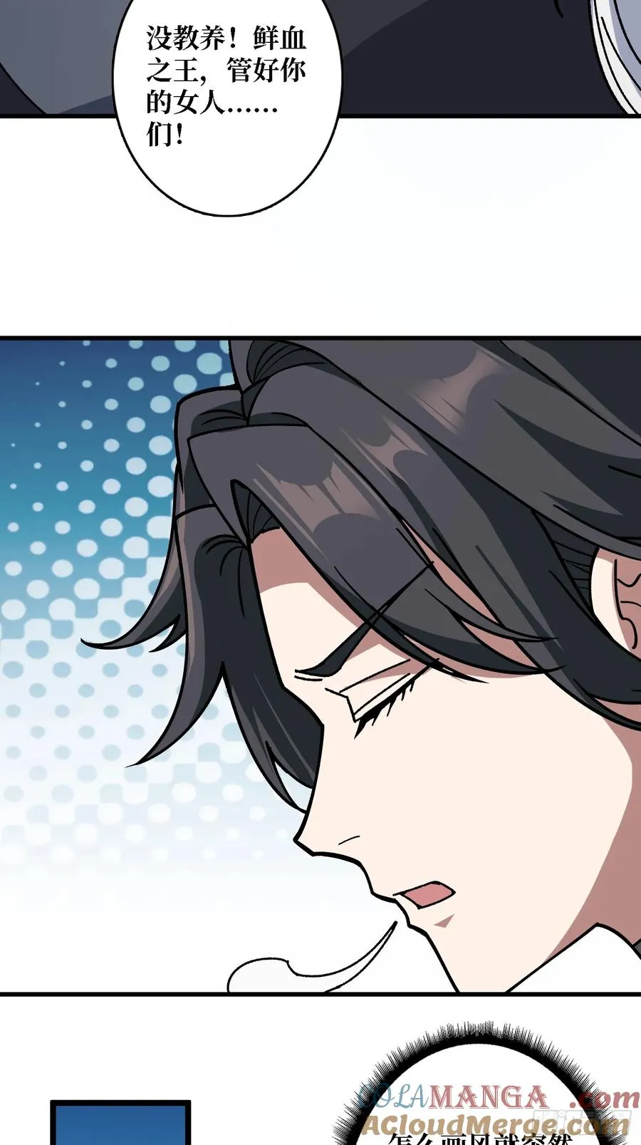 第48话 机械迷城 第43页