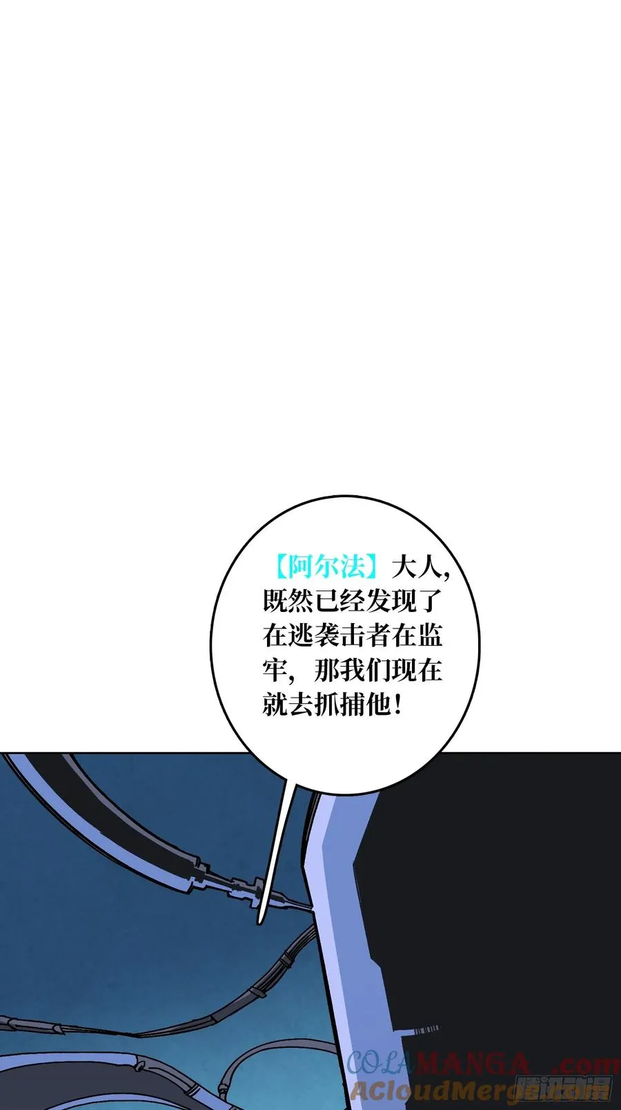 第49话 概率为0 第37页