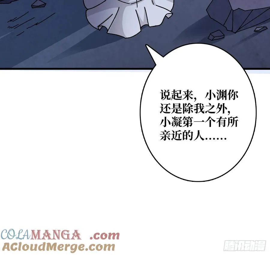 第50话 火与铁之神 第31页
