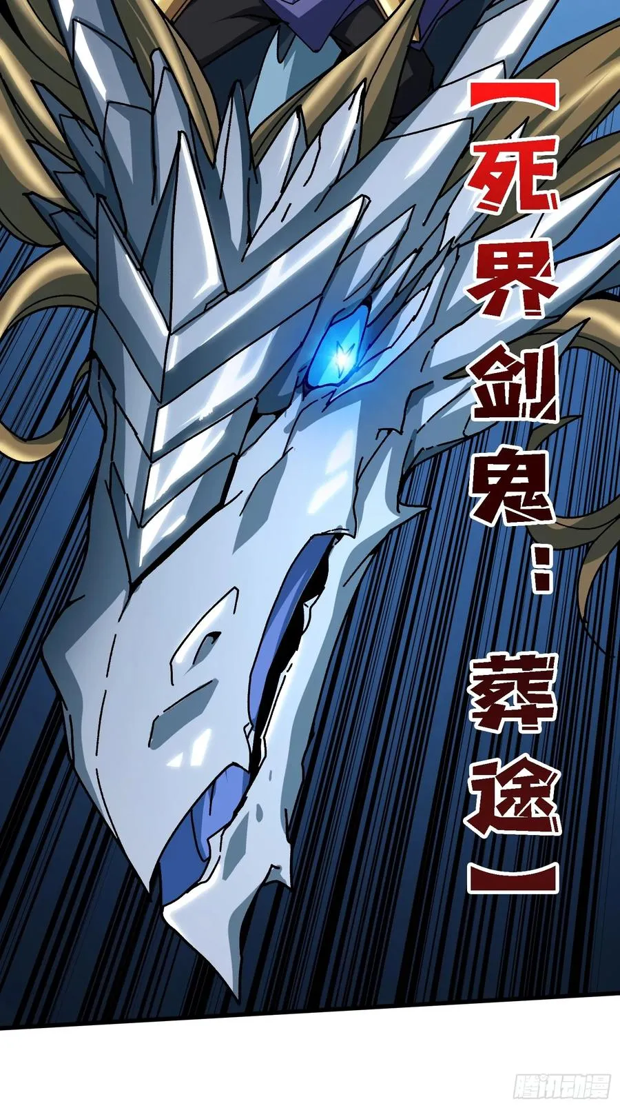 第50话 火与铁之神 第38页