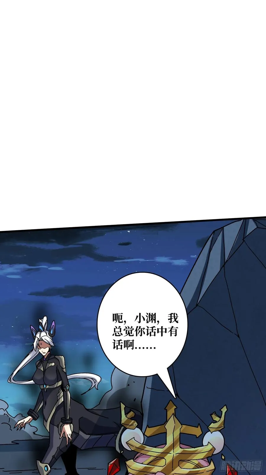 第50话 火与铁之神 第39页