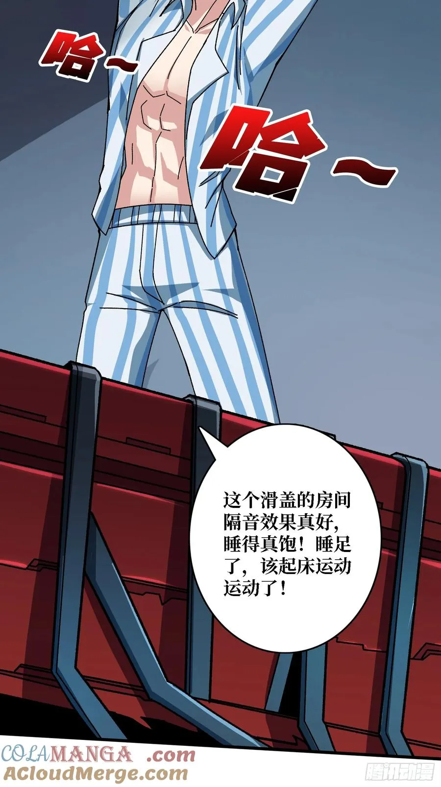 第50话 火与铁之神 第43页