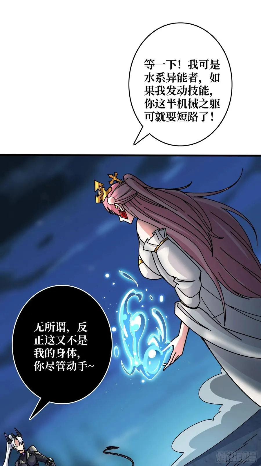 第50话 火与铁之神 第44页