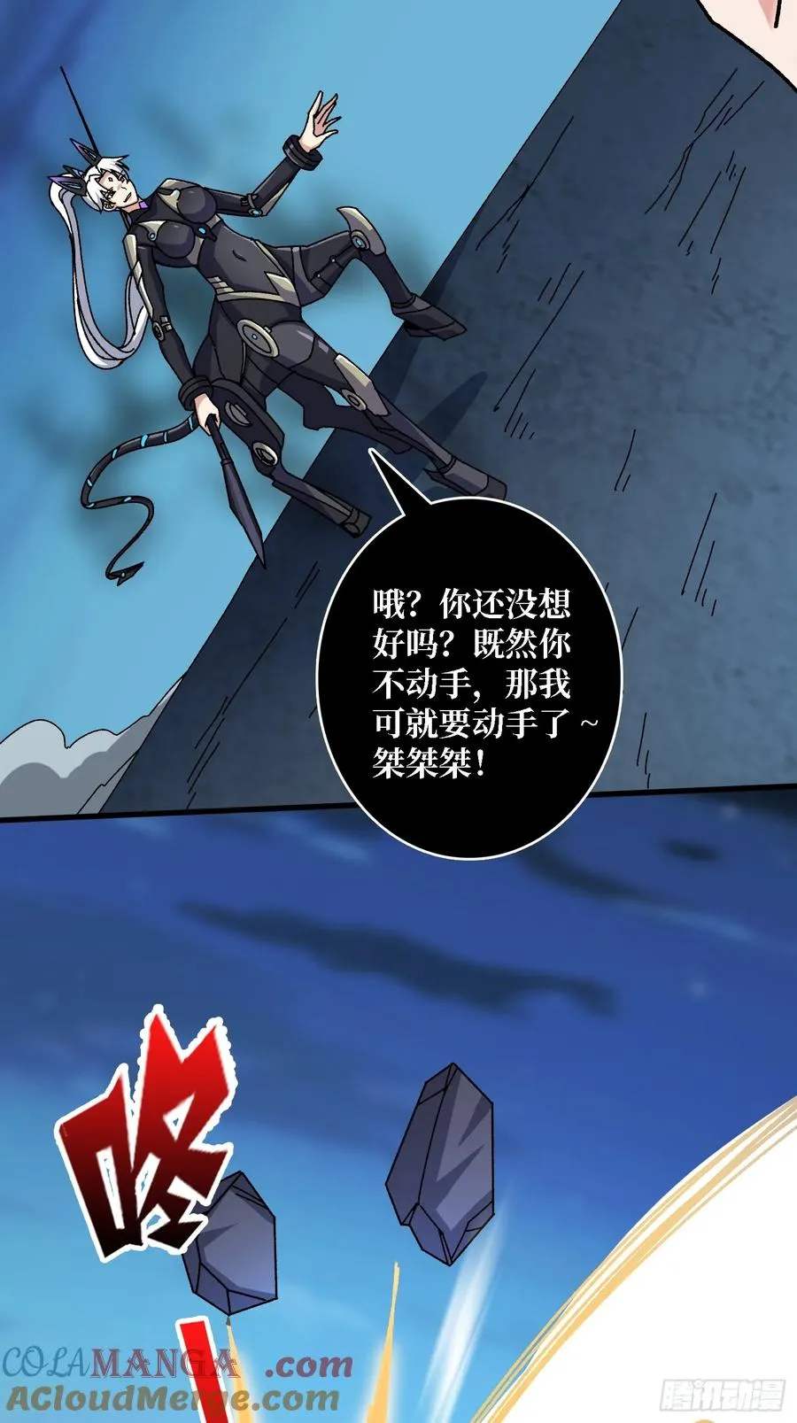 第50话 火与铁之神 第46页