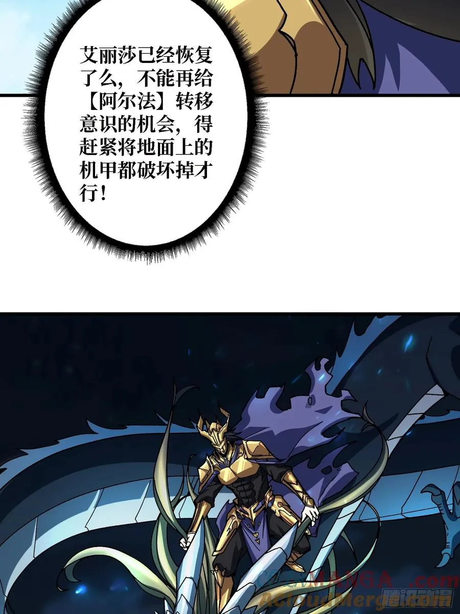 第50话 火与铁之神 第52页