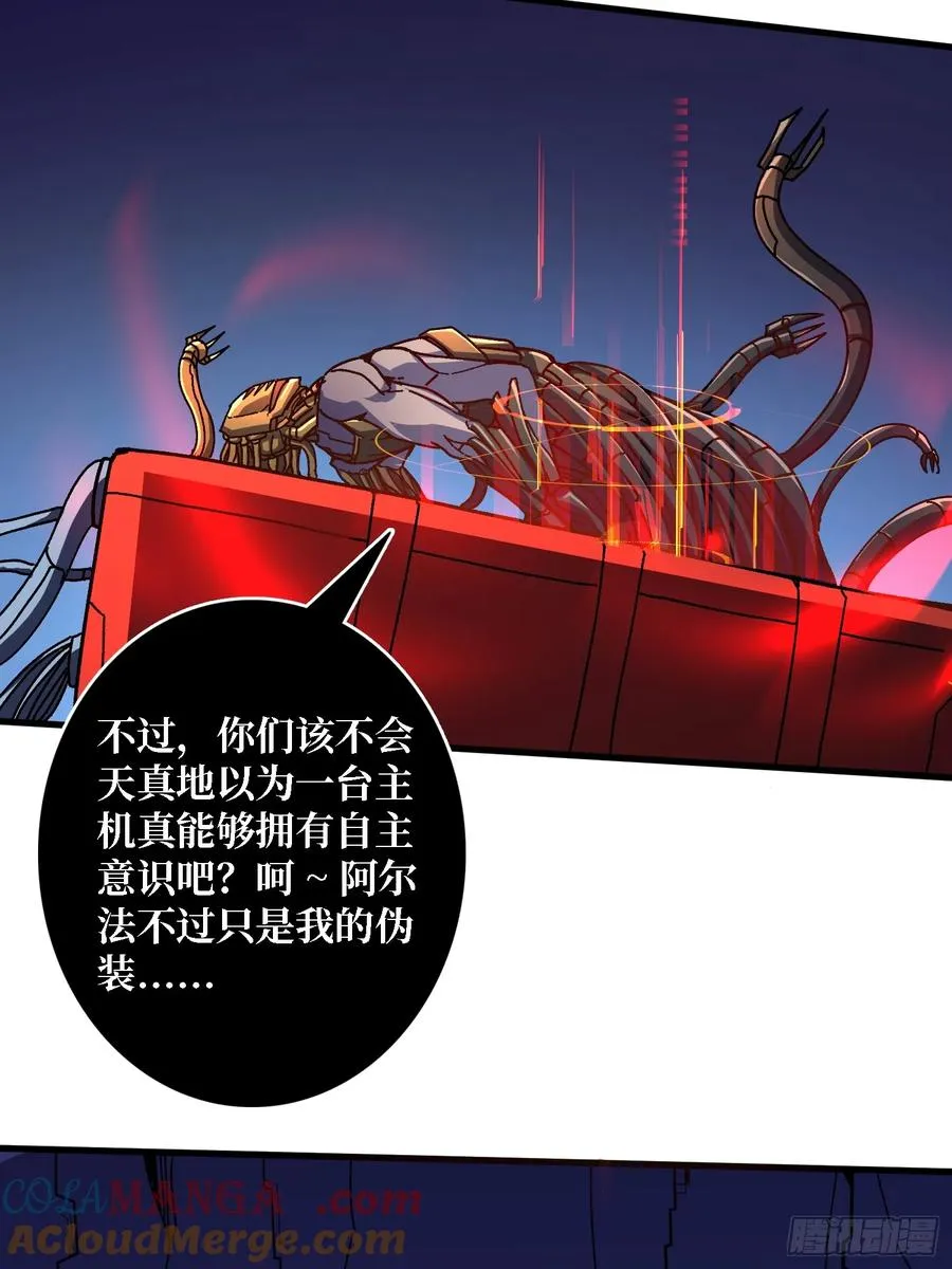 第50话 火与铁之神 第58页
