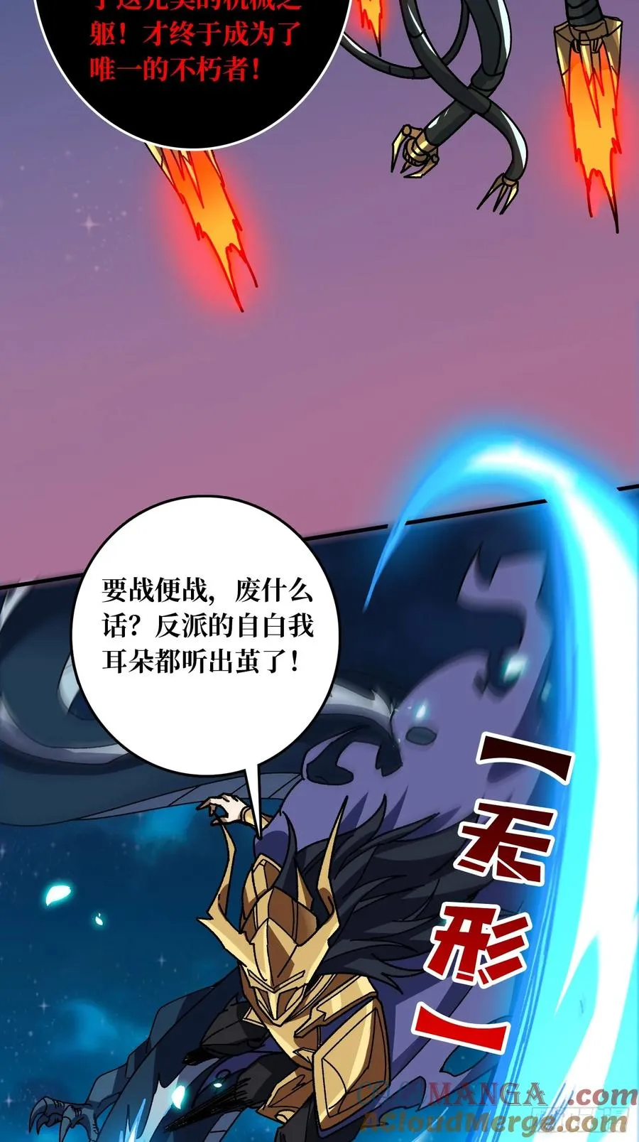 第51话 神也无法看透的男人 第3页