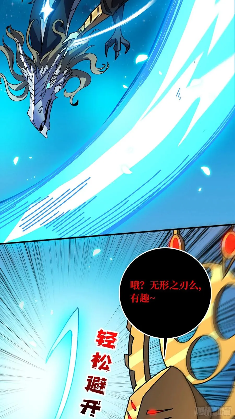 第51话 神也无法看透的男人 第4页