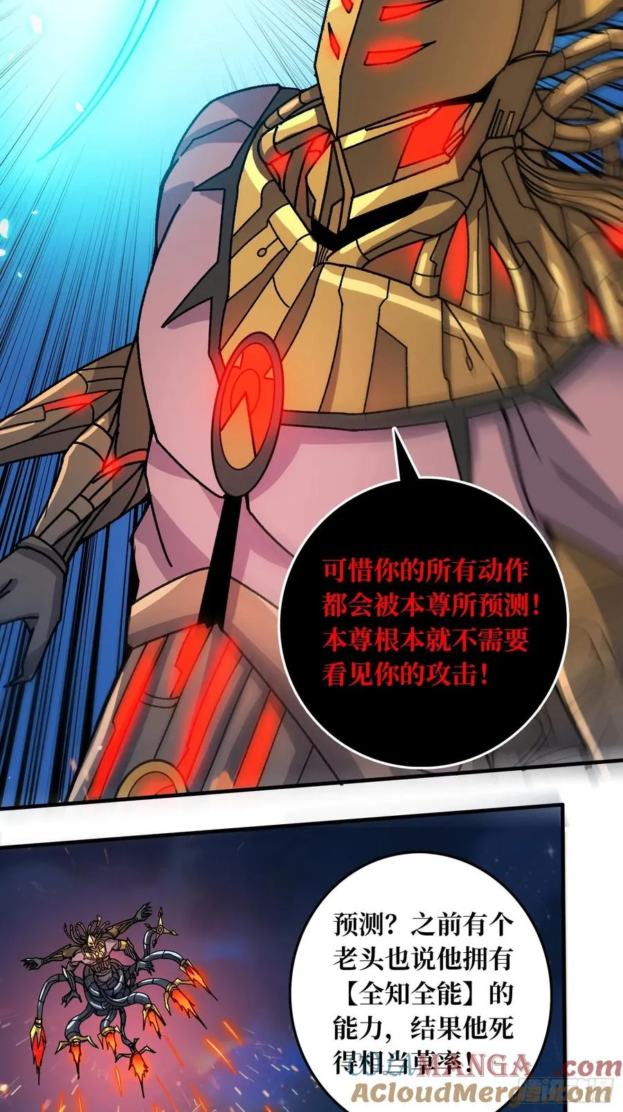 第51话 神也无法看透的男人 第5页