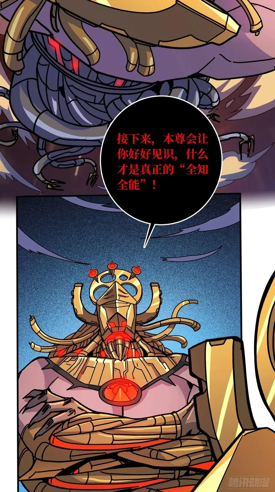 第51话 神也无法看透的男人 第8页