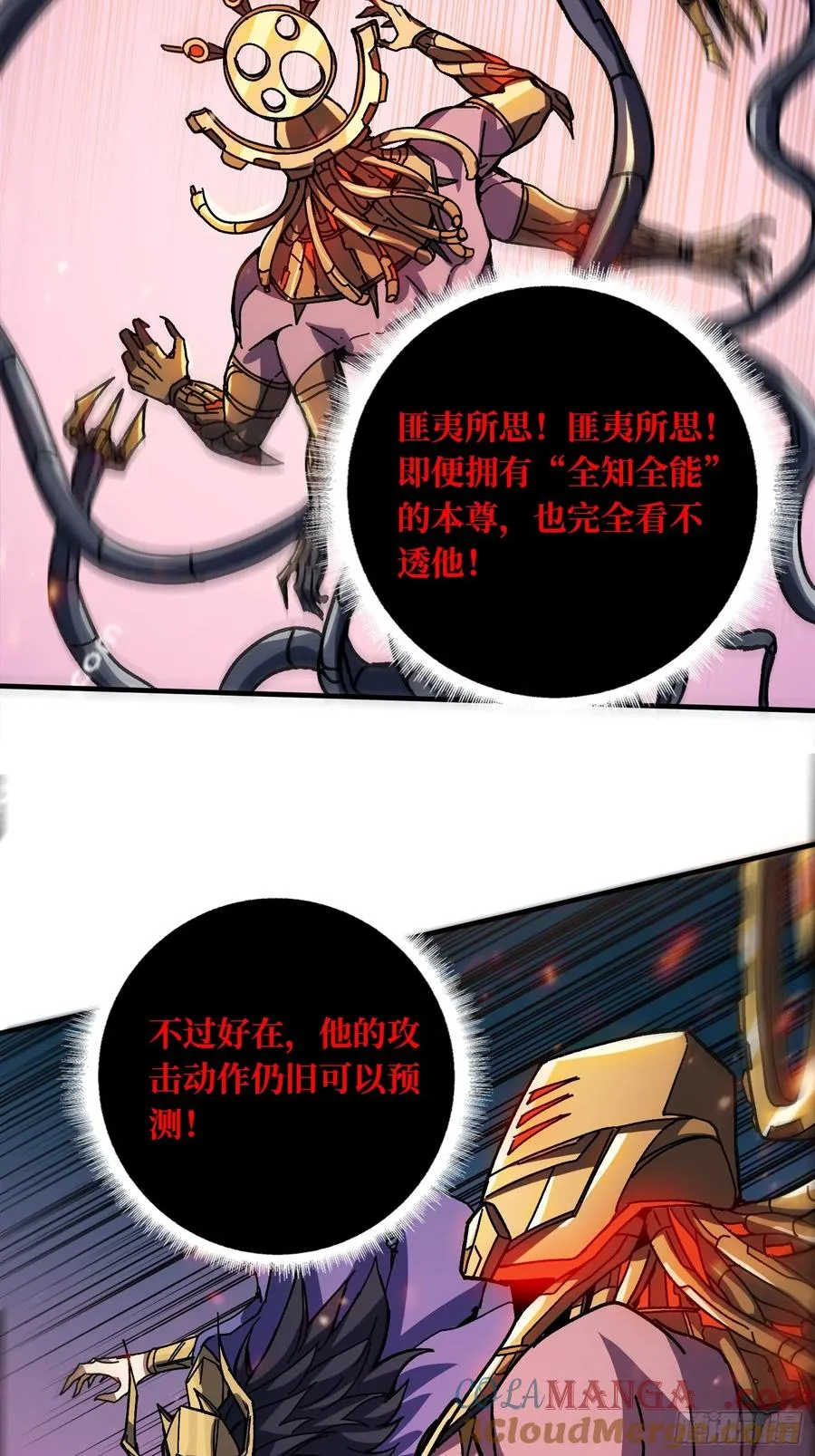 第51话 神也无法看透的男人 第15页