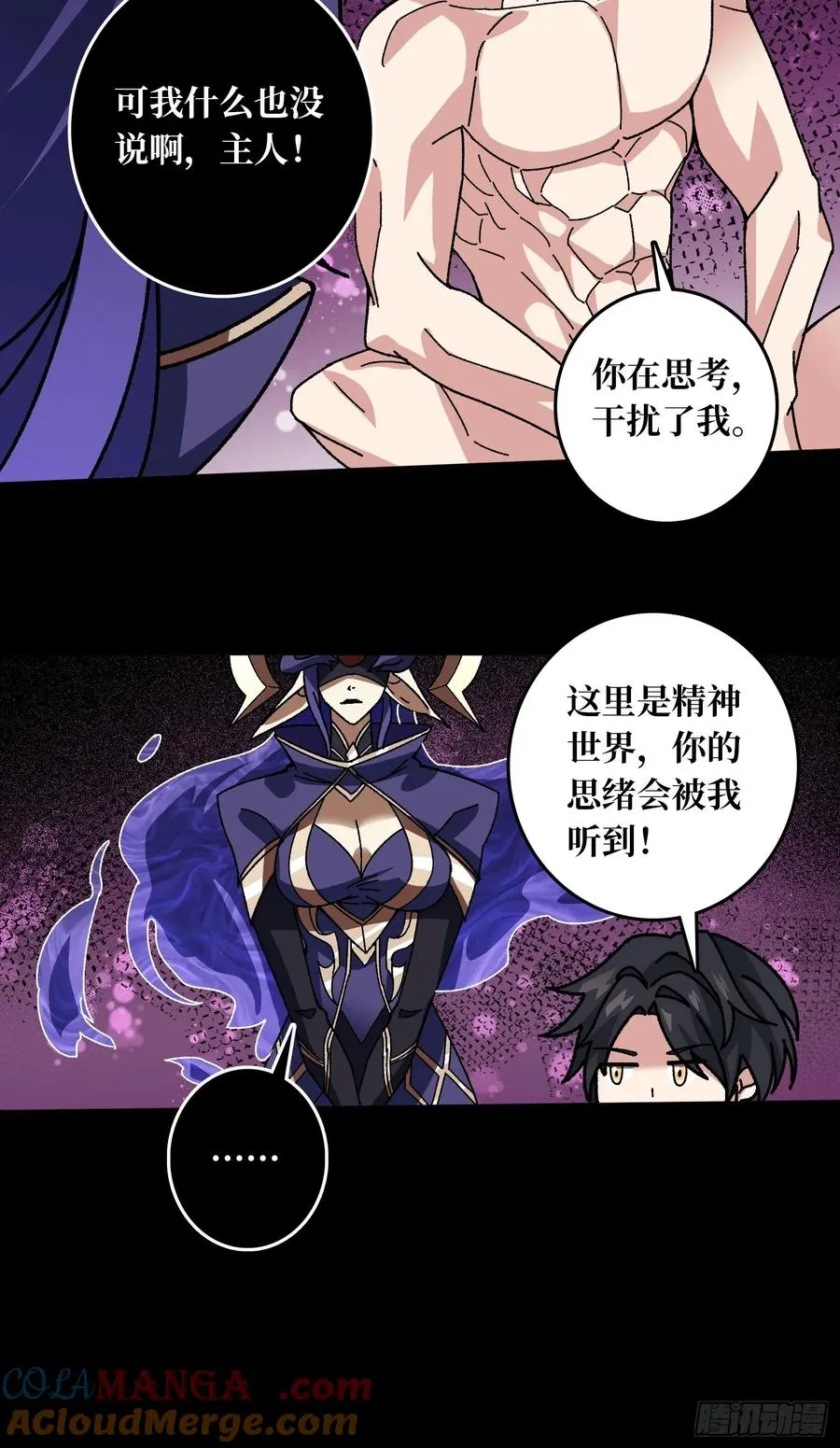 第51话 神也无法看透的男人 第19页