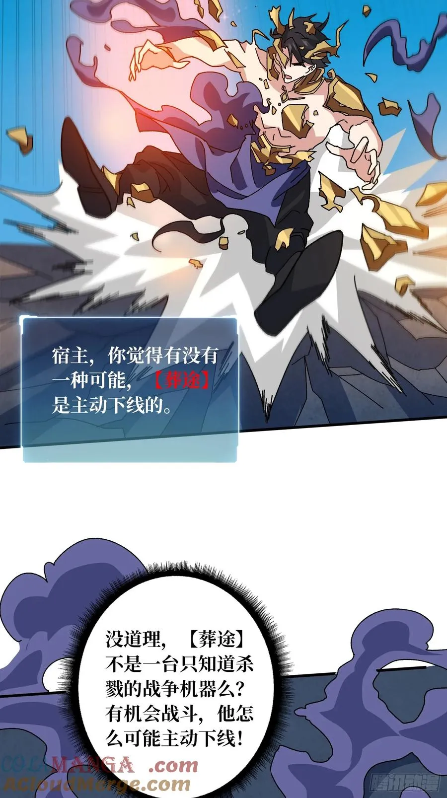 第51话 神也无法看透的男人 第21页