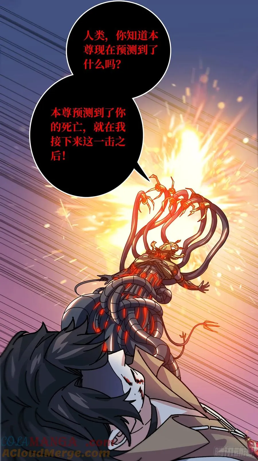 第51话 神也无法看透的男人 第23页