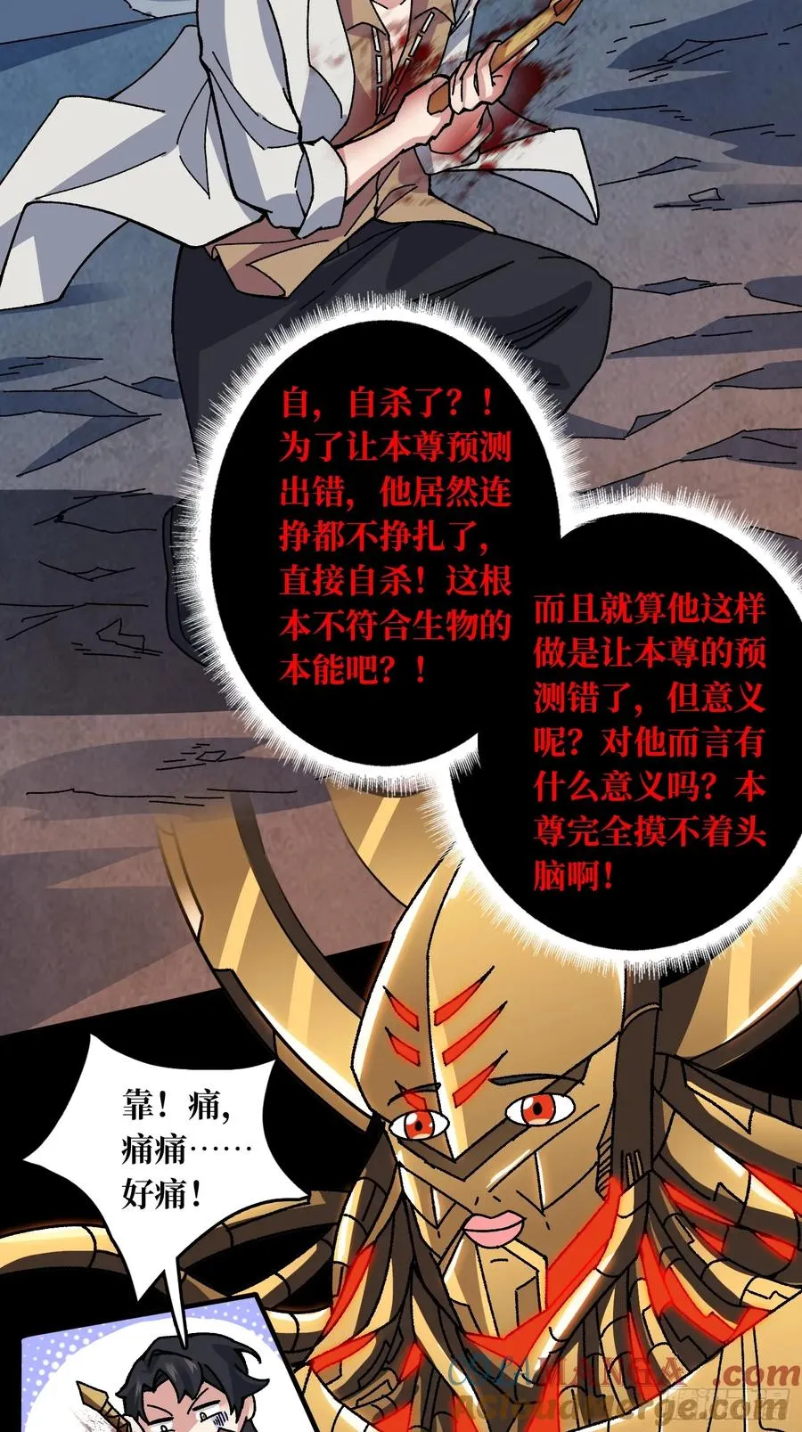 第51话 神也无法看透的男人 第25页