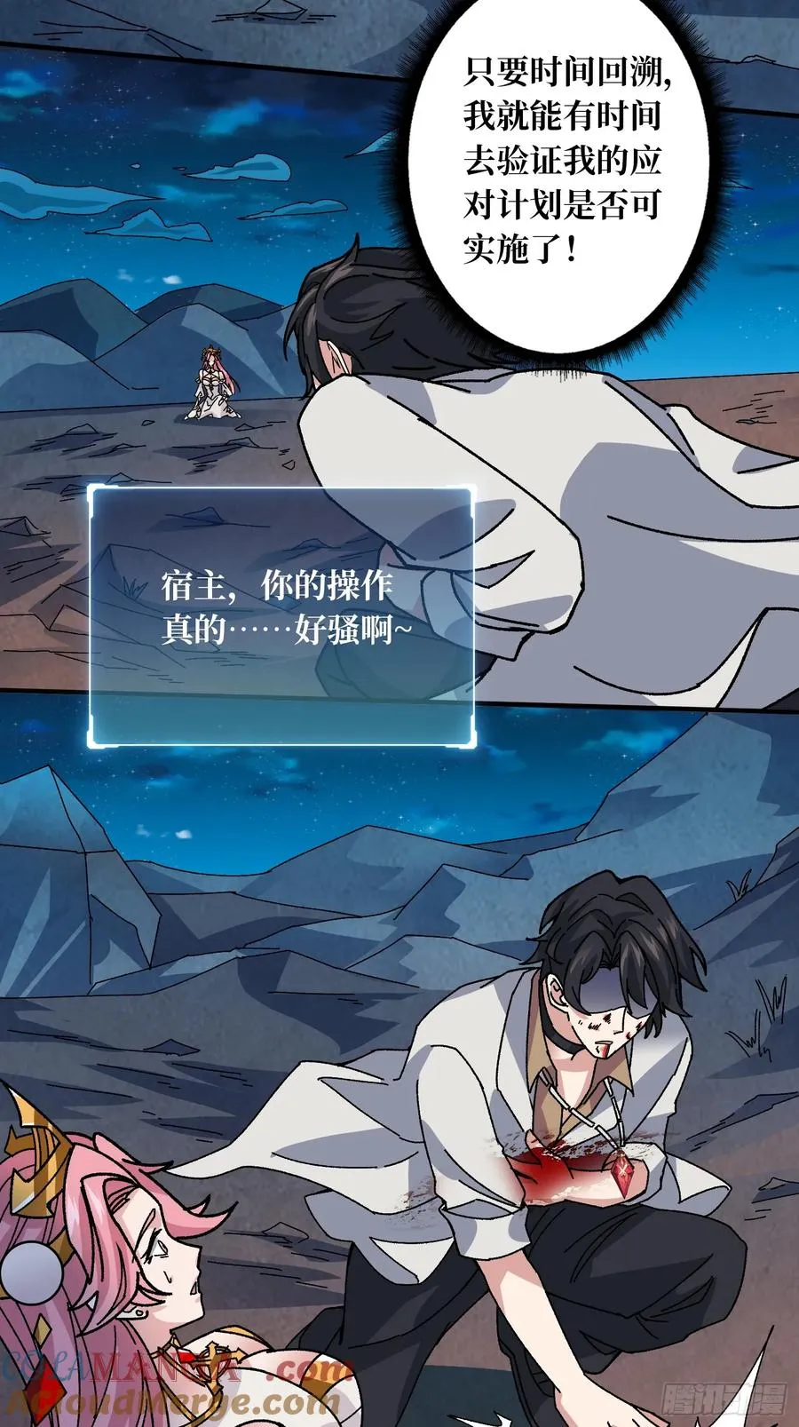 第51话 神也无法看透的男人 第27页