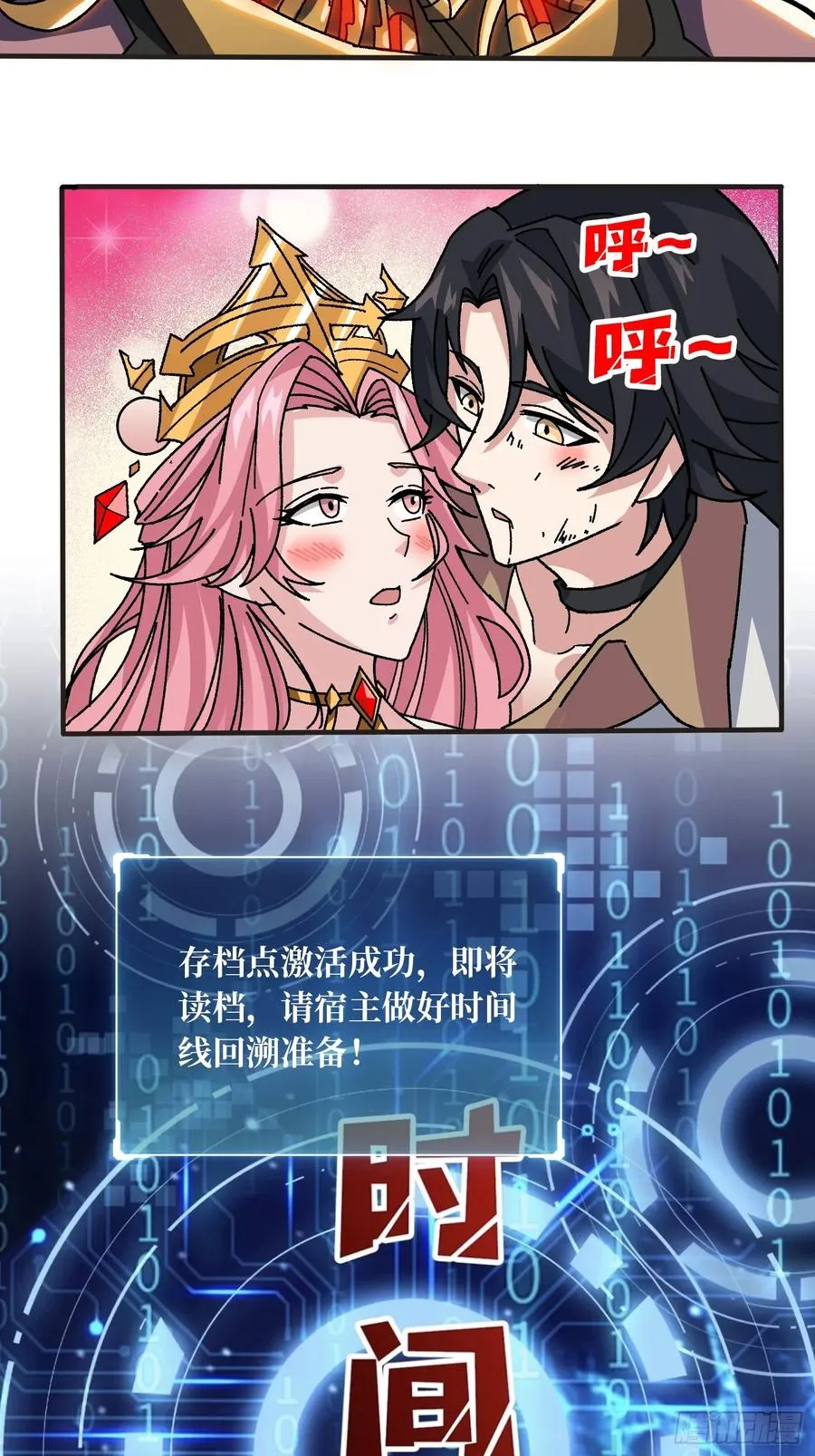 第51话 神也无法看透的男人 第30页