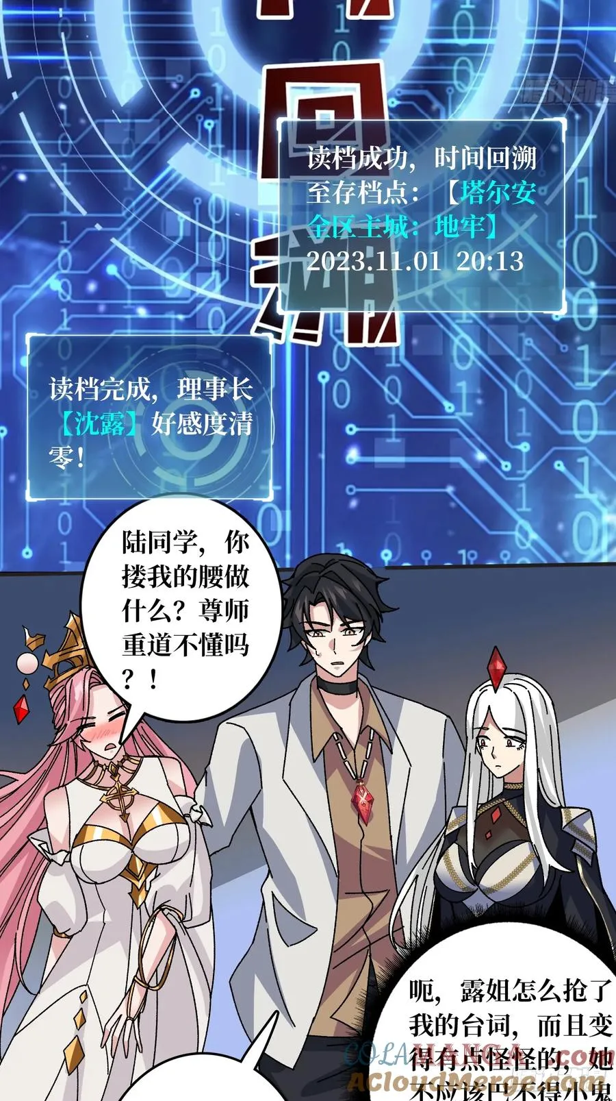 第51话 神也无法看透的男人 第31页