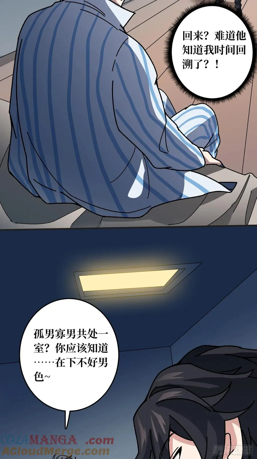 第51话 神也无法看透的男人 第33页