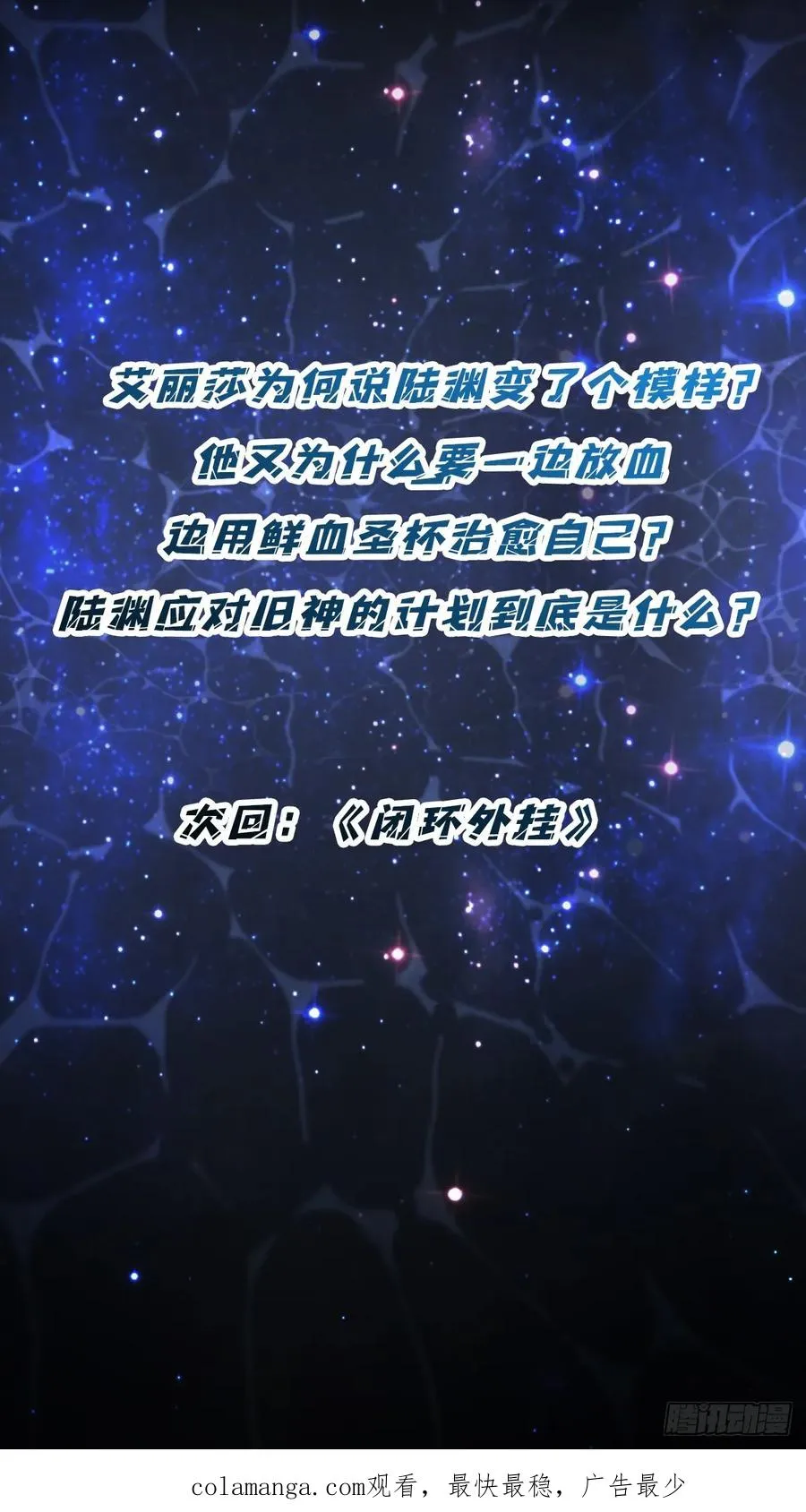 第51话 神也无法看透的男人 第44页