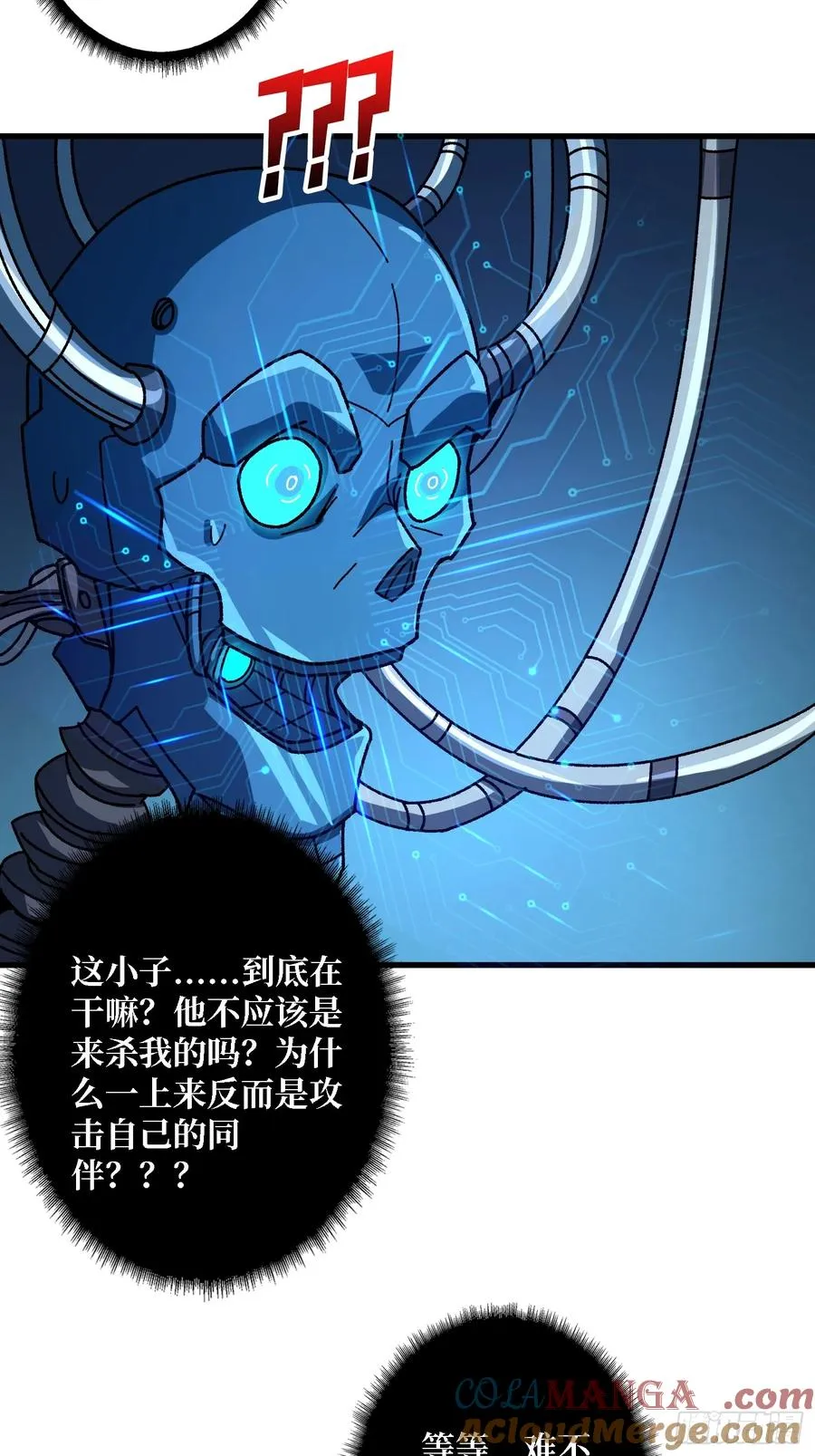 第52话 闭环外挂 第7页