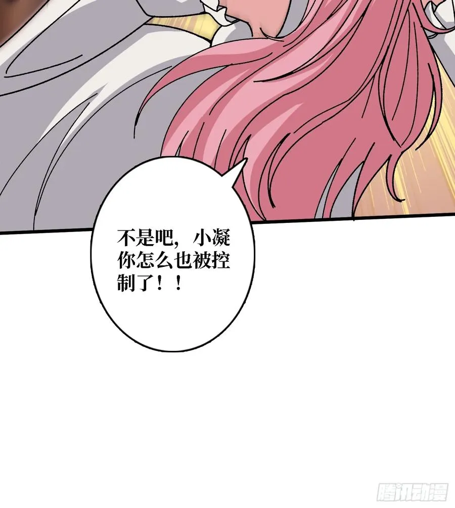 第52话 闭环外挂 第21页