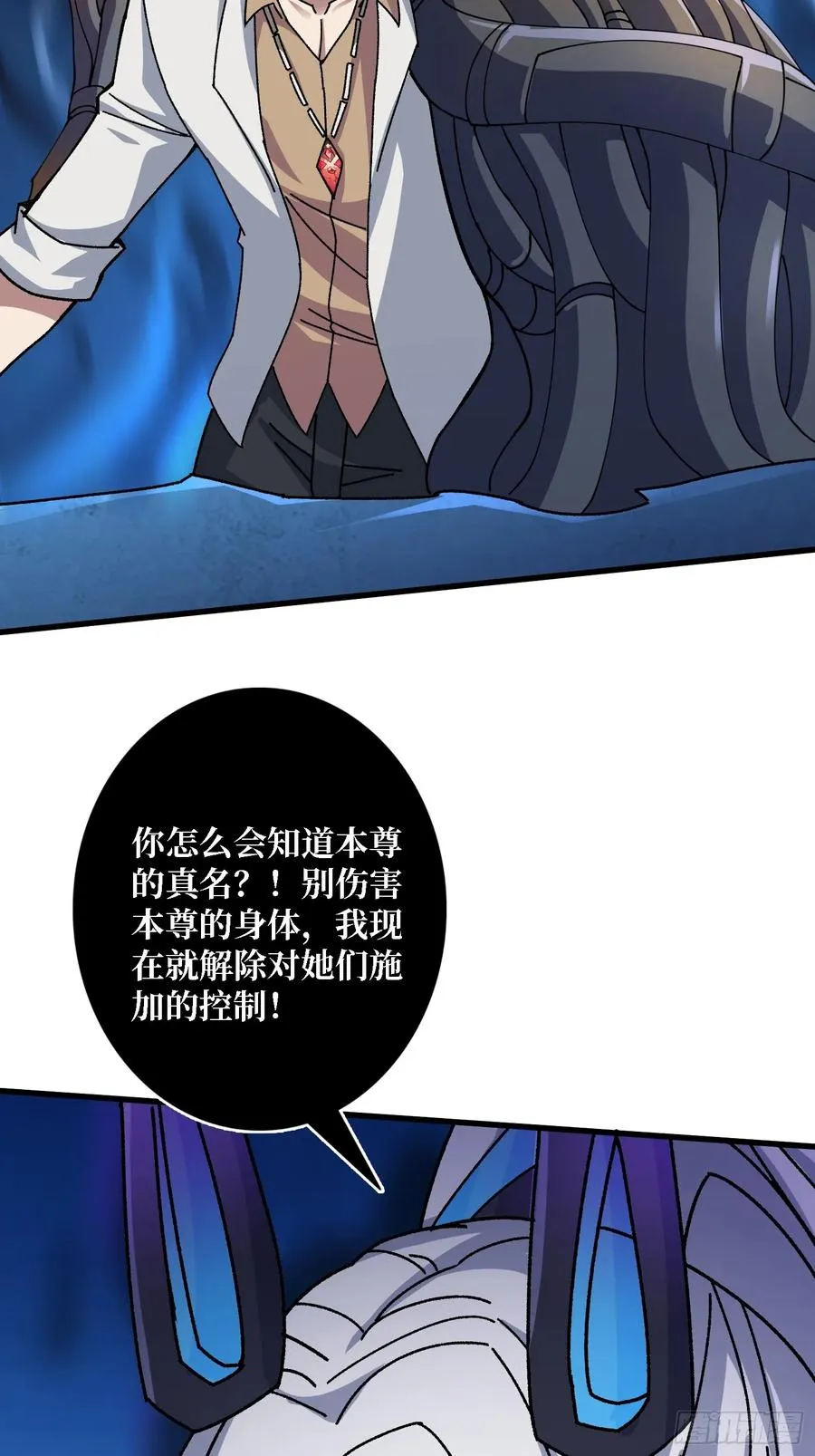 第52话 闭环外挂 第24页