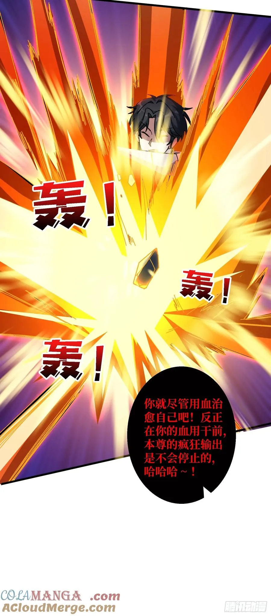 第52话 闭环外挂 第40页