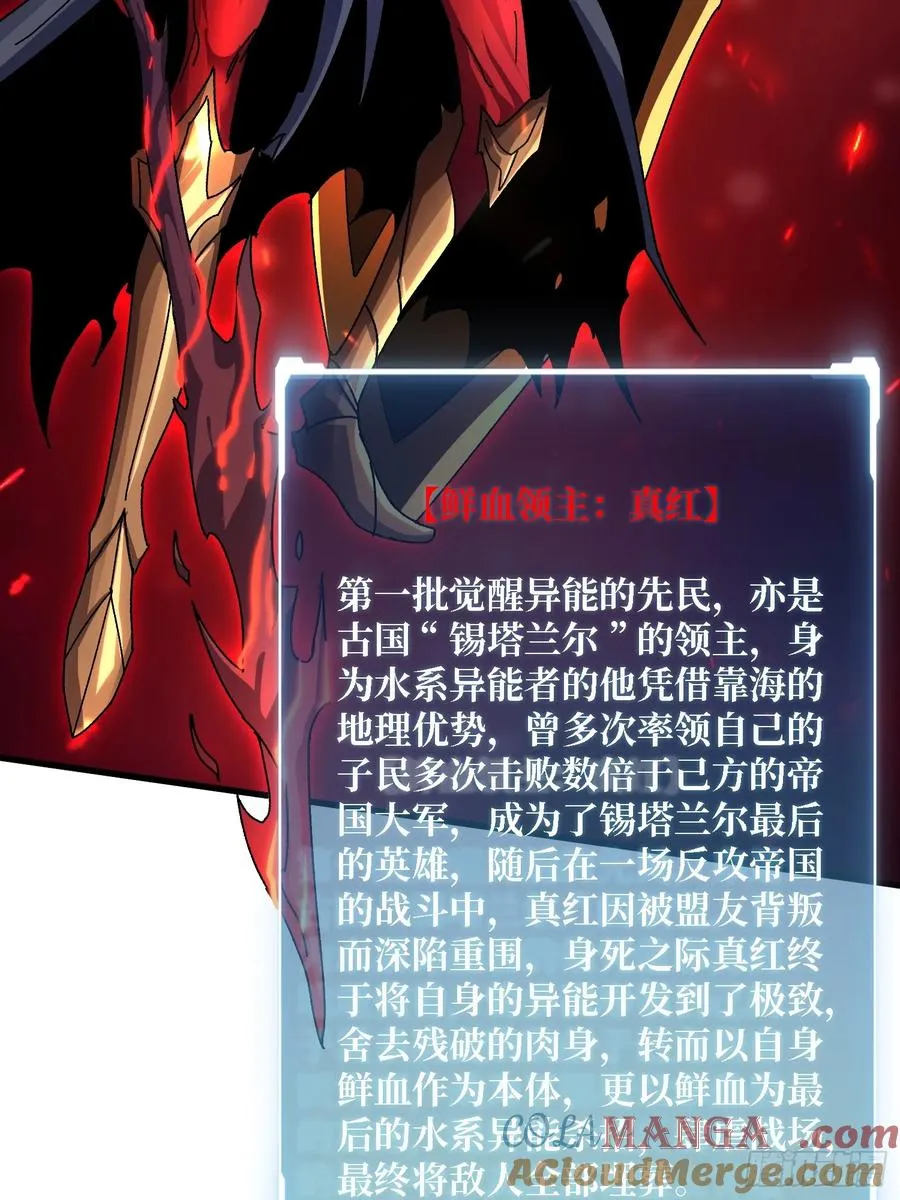 第52话 闭环外挂 第43页
