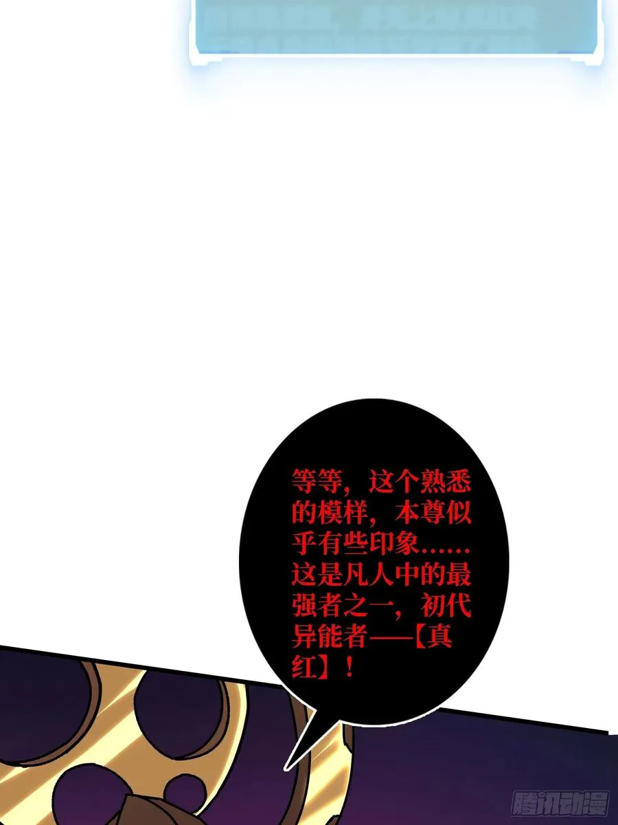第52话 闭环外挂 第44页