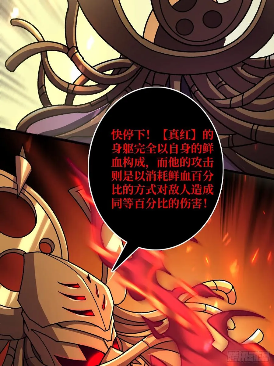 第52话 闭环外挂 第48页
