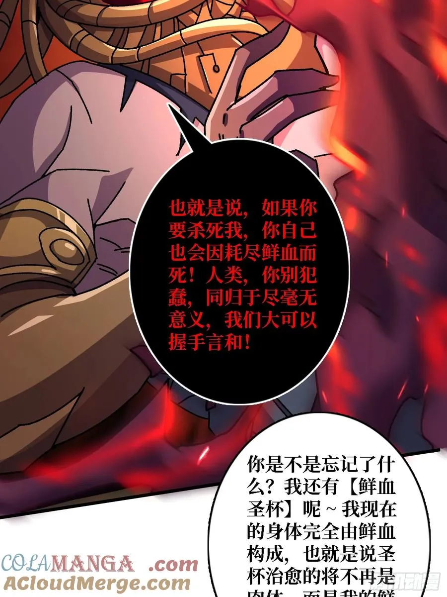 第52话 闭环外挂 第49页