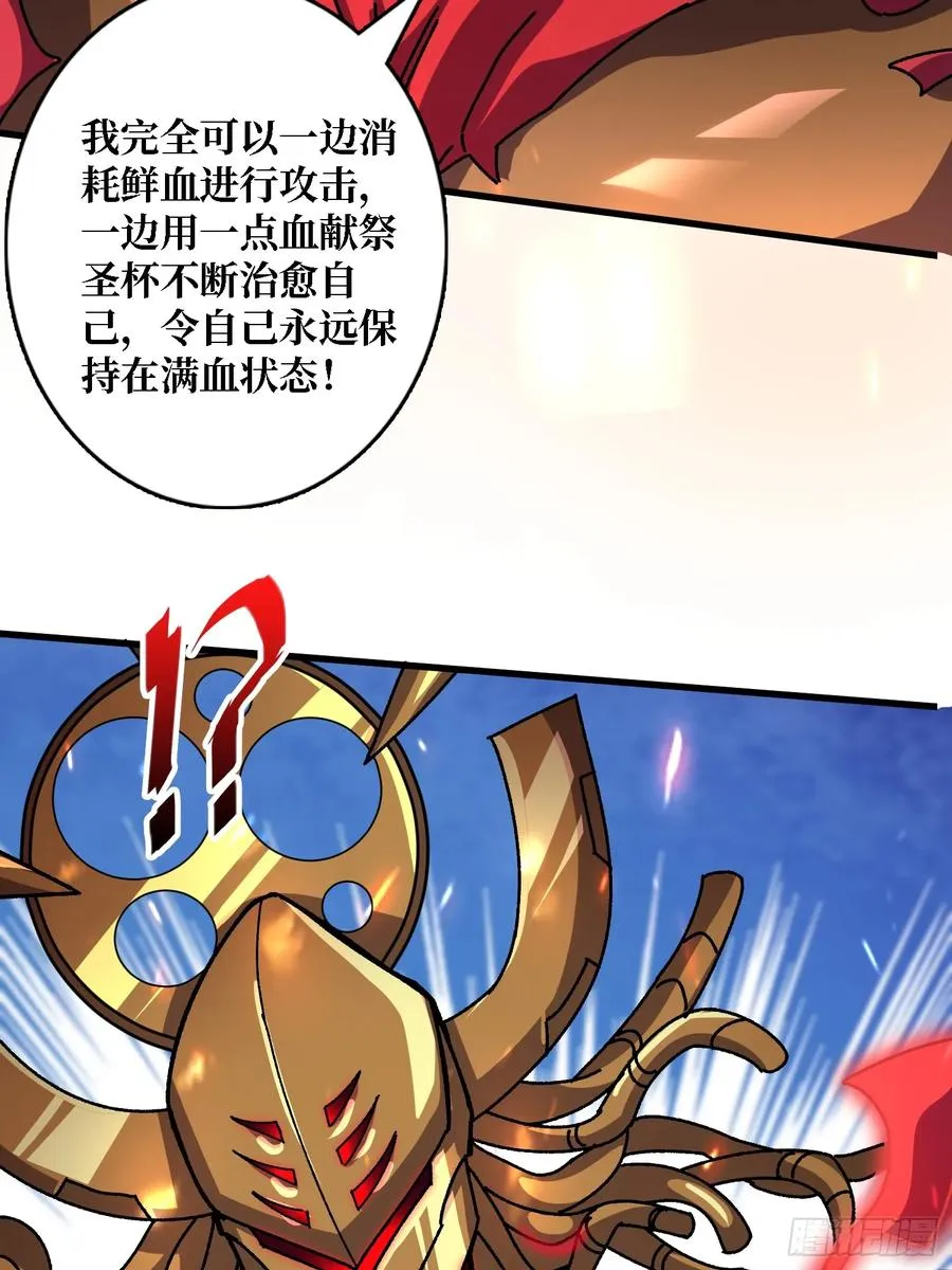 第52话 闭环外挂 第51页