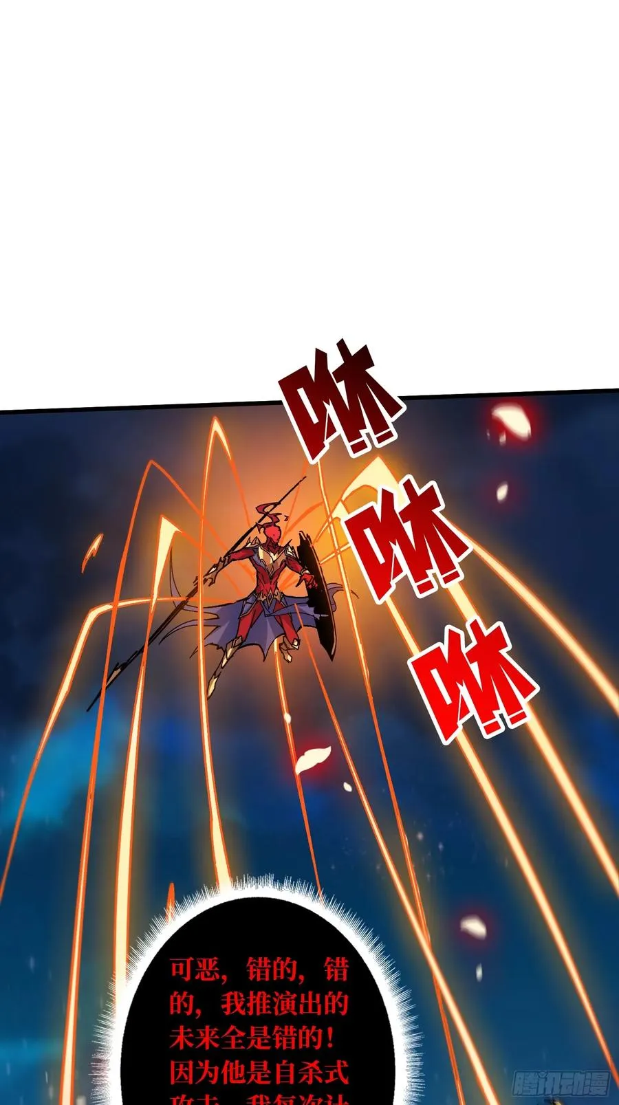 第53话 重逢 第2页