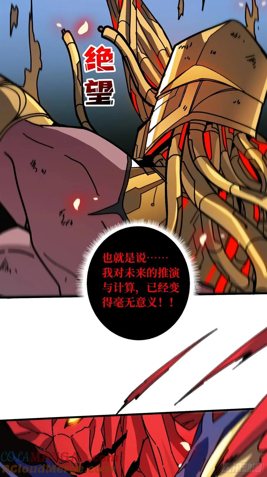 第53话 重逢 第4页