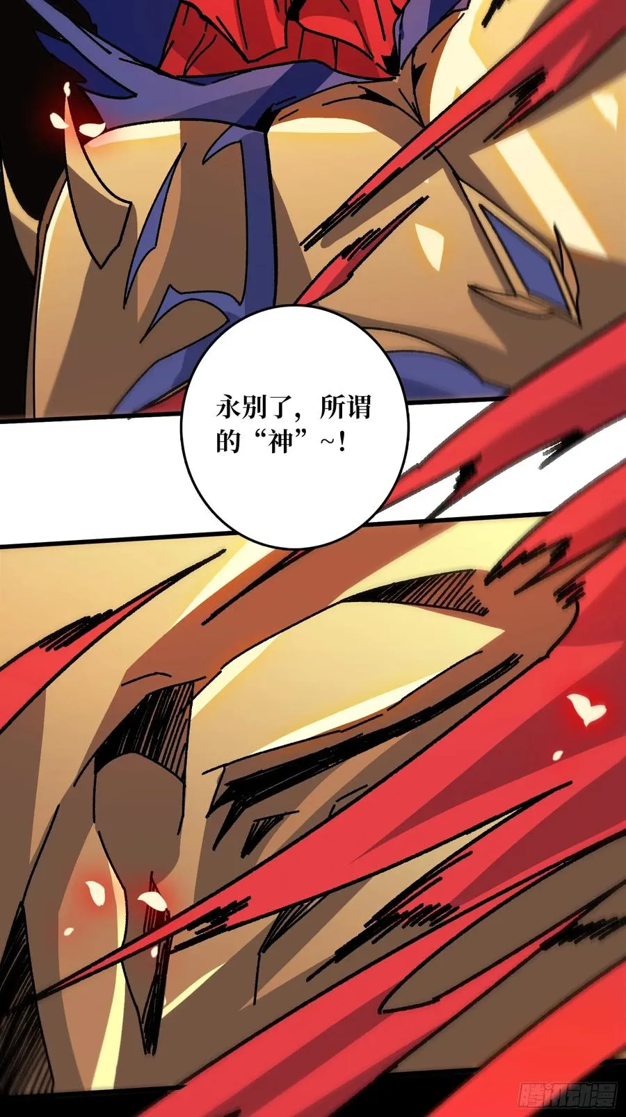 第53话 重逢 第5页