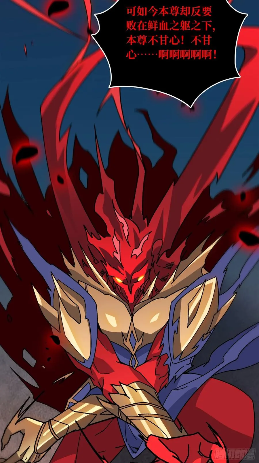 第53话 重逢 第8页