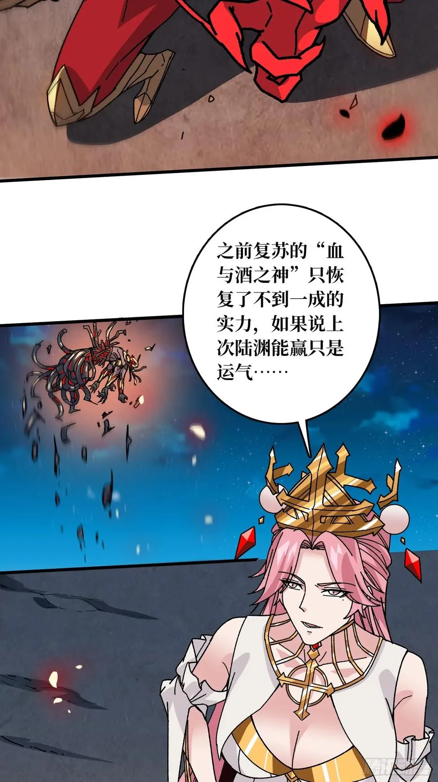 第53话 重逢 第9页