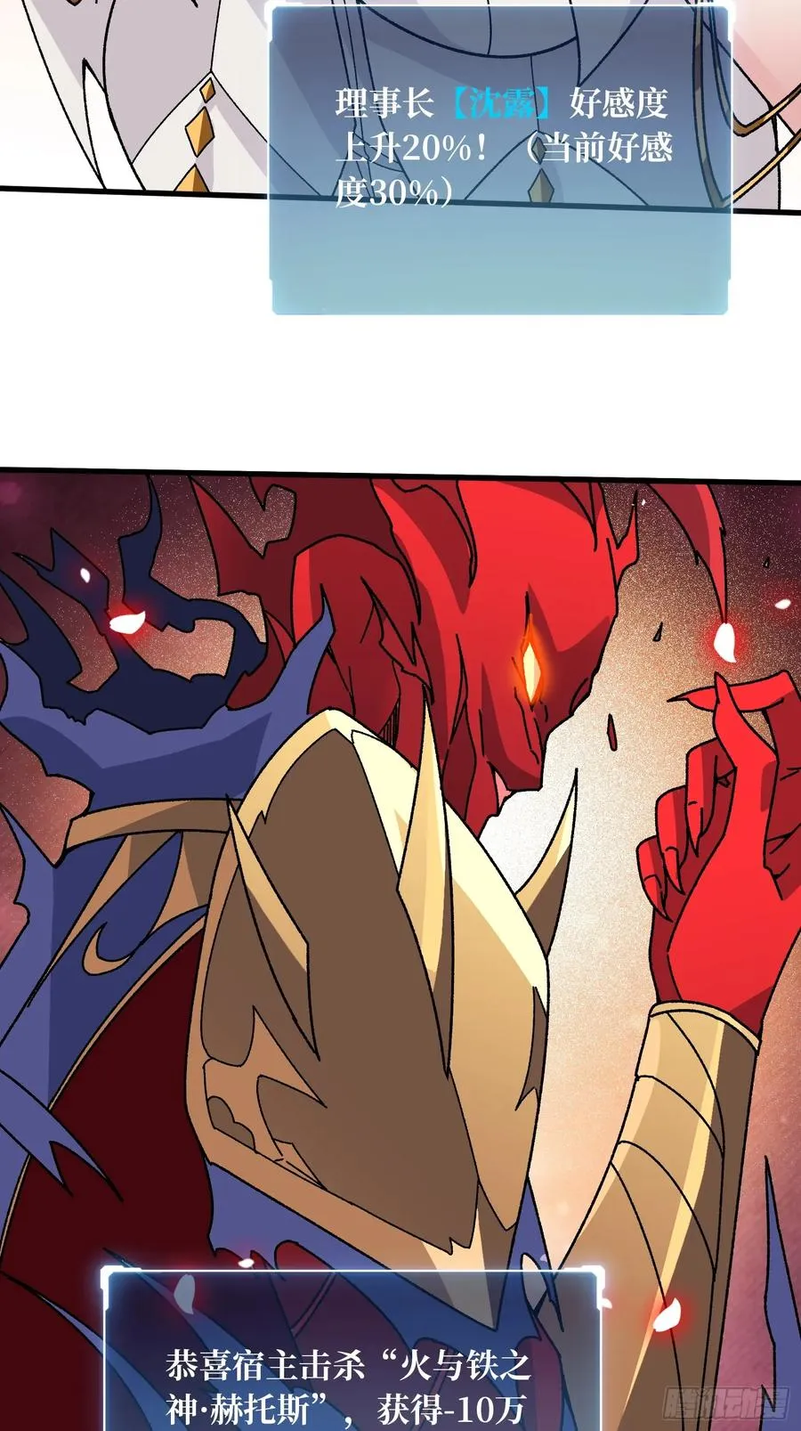 第53话 重逢 第12页