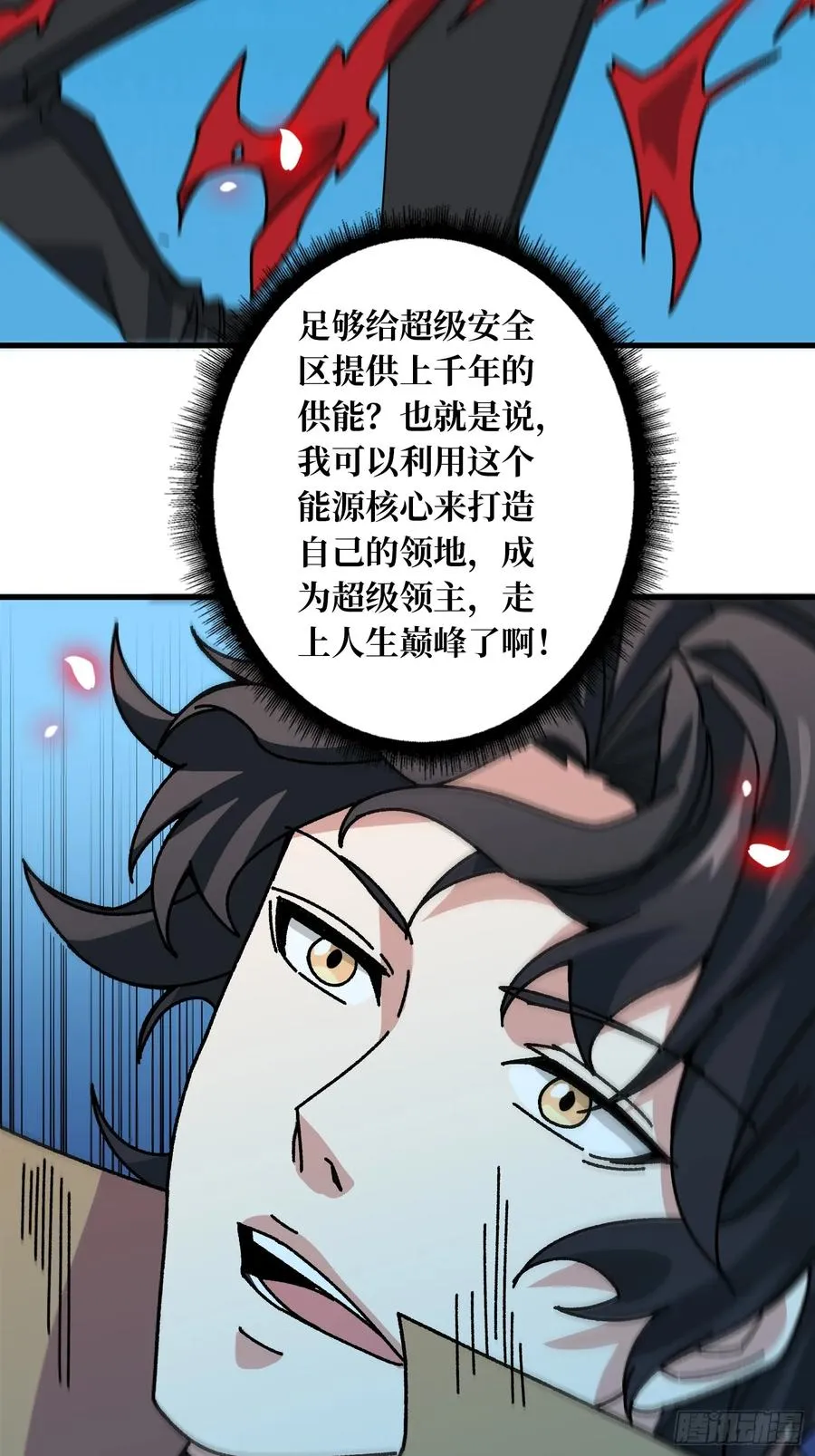 第53话 重逢 第15页