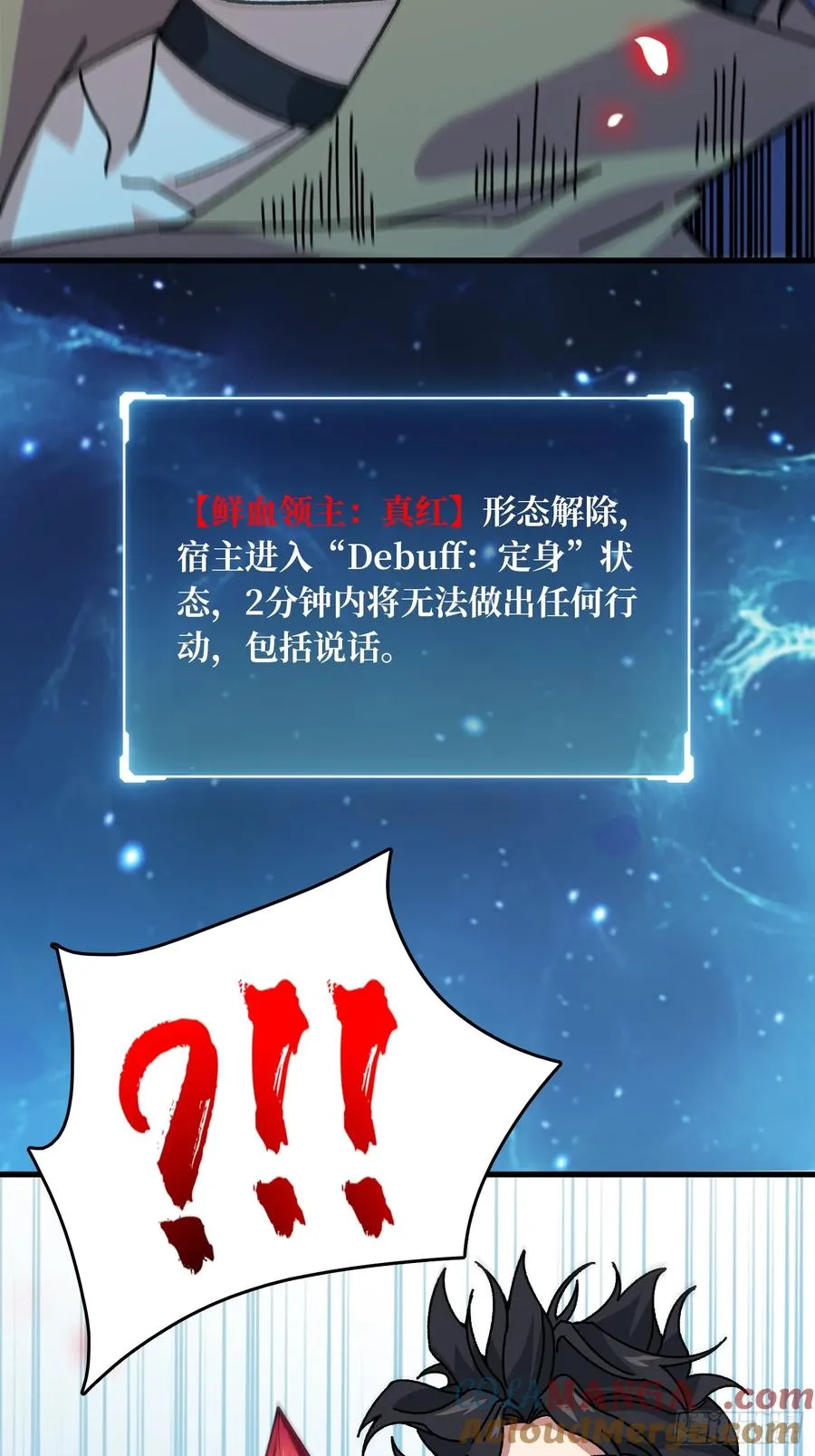 第53话 重逢 第16页