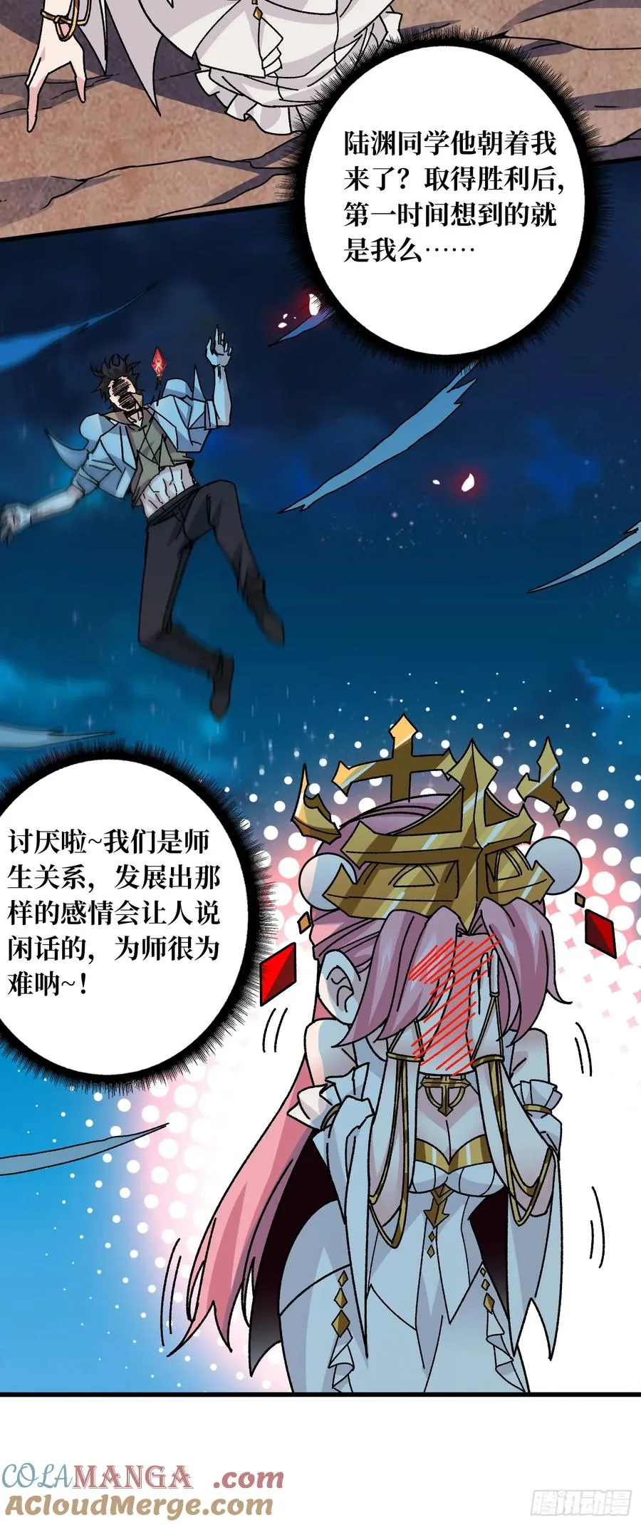 第53话 重逢 第19页