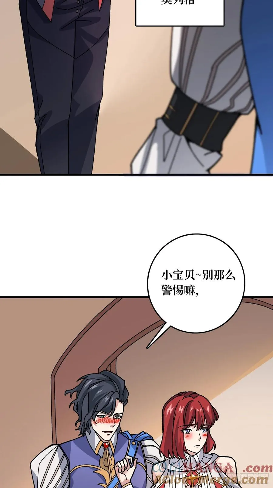 第53话 重逢 第28页