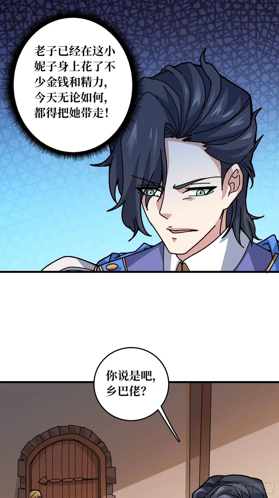 第53话 重逢 第30页